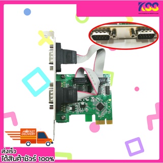 การ์ดพีซีไอ Card PCI Express Serial 2Port/RS-232 Card PCI to RS-232 รับประกัน 6 เดือน