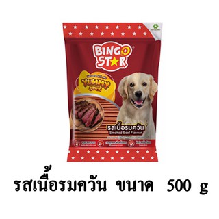 Bingo Star Yummy Stick บิงโก สตาร์ ขนมสุนัขแท่งนิ่ม รสเนื้อรมควัน ขนาด 500 G.