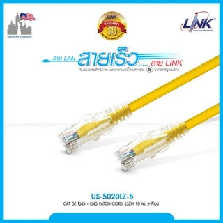 LAN (สายแลน) LINK US-5101LZ-X CAT6 RJ45-RJ45 Patch Cord, LSZH ยาว 1M.(มี 5 สี ขาว/แดง/เขียว/ฟ้า/เหลือง) ประกัน 30 ปี