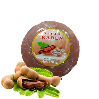 Raben Tamarind Soapสบู่มะขาม ราเบน ขนาด 170 กรัม