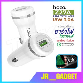 Hoco Z27A ที่ชาร์จไฟในรถยนต์ ชาร์จเร็ว Quick Charge 3.0 jr_gadget