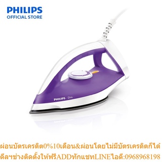 Philips Diva เตารีดแห้ง GC122/30