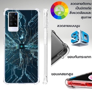 เคส Vivo 3D Anti-Shock [ DG002 ] สำหรับ V21 5G / X60 Pro Plus / X60 Pro / X50 Pro / V15 Pro