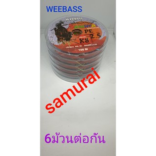 สาย pe  weebass samurai ถัก8 สีmulti ความยาว 100 เมตร / ม้วนต่อเนื่อง