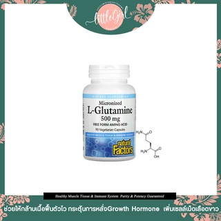 (พร้อมส่ง) กลูตามีน Natural Factors Micronized L-Glutamine 500 mg 90 Vegetarian Capsules