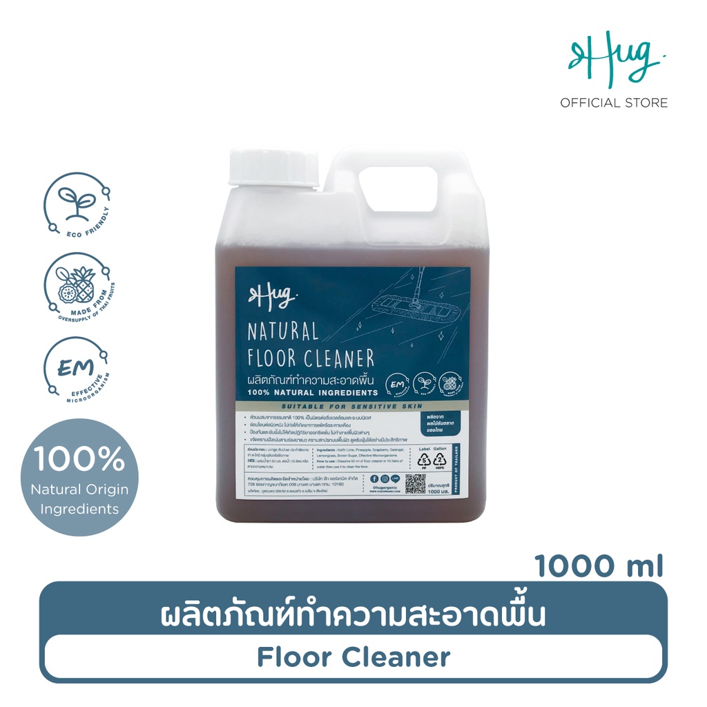 Cleaning Agents 250 บาท Hug ผลิตภัณฑ์ทำความสะอาดพื้น น้ำยาถูพื้นสูตรอ่อนโยน ธรรมชาติ 100% [100% Natural Floor Cleaner] ขนาดแกลลอน 1 ลิตร Home & Living