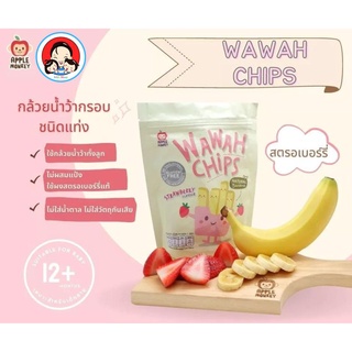 Wawah chips Apple Monkey กล้วยน้ำว้ากรอบ คลุกผงสตรอเบอร์รี่ 50กรัม สำหรับวัย 2 ขวบขึ้นไป+ คนท้องทานเพลินผงสตอเบอรี่