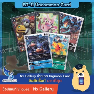 [Digimon] Single Card (BT-11 Uncommon) การ์ดแยกใบระดับ U - Kolomon, Agumon, Veemon, Ignitemon, Fusions (ดิจิมอนการ์ด)