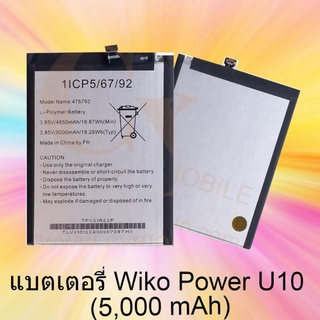 แบตเตอรี่ Wiko Power U10 (วีโก พาวเวอร์ ยู 10)