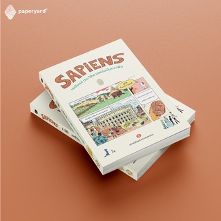 Sapiens เซเปียนส์: ประวัติศาสตร์ฉบับกราฟิก เสาหลักแห่งอารยธรรม (เล่ม 2)