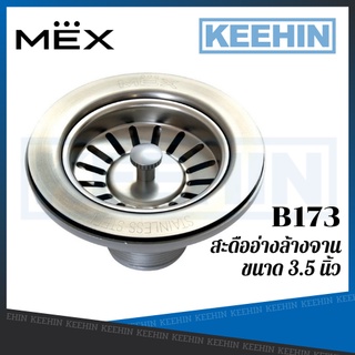 B173 สะดืออ่างล้างจาน 3.5นิ้ว B-173 Drain Kit 3.5" MEX