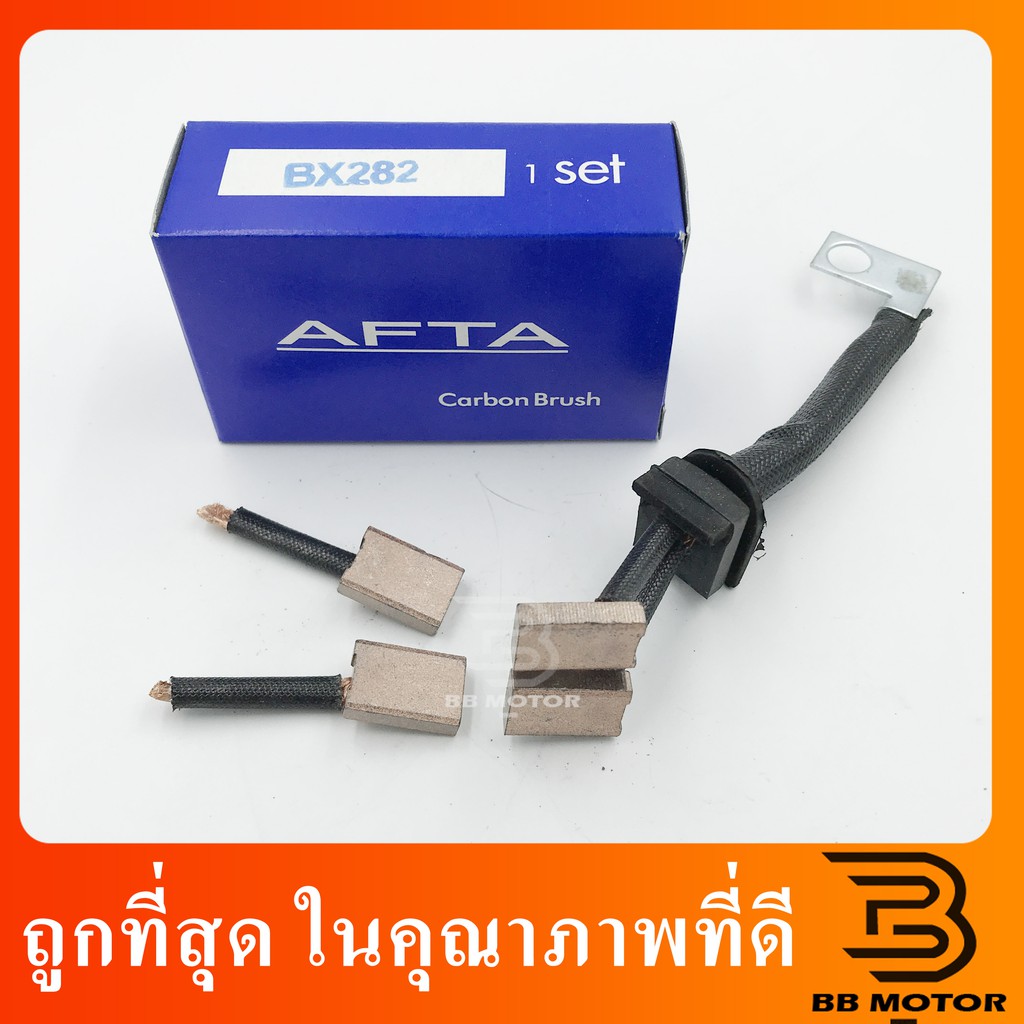 ถ่านไดสตาร์ท BX-282 ถ่านสตาร์ท BX-282 Cedia,NV,Civic ทดก้อนใหญ่ 210