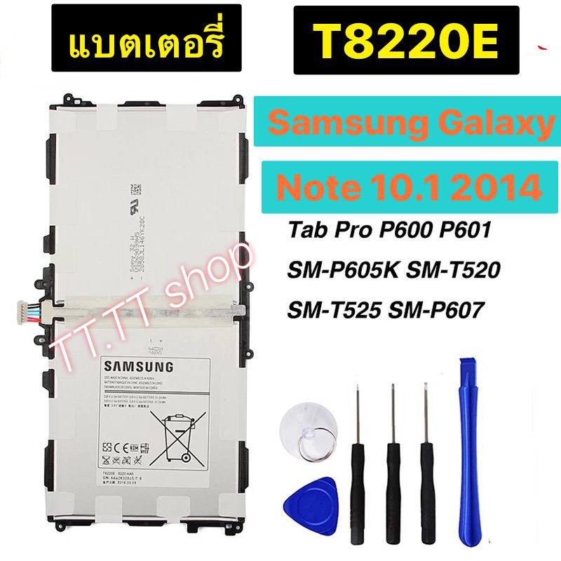 แบตเตอรี่ Samsung Galaxy Note 10.1 Tab Pro 2014 P600 P601 P605 P607 T520 ZT525 T8220E 8220mAh พร้อมช