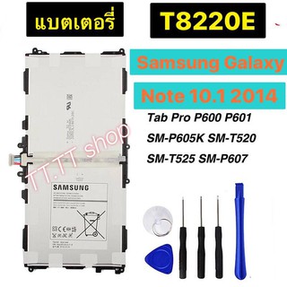 แบตเตอรี่ Samsung Galaxy Note 10.1 Tab Pro 2014 P600 P601 P605 P607 T520 ZT525 T8220E 8220mAh พร้อมชุดถอด