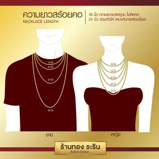 RarinGold-N022X-สร้อยคอหุ้มเศษทอง-ลายโซ่4ฤดู-ลายโอแบน-ขนาด 1-2สลึง ยาว18-22นิ้ว