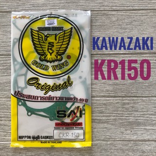 ปะเก็นชุดใหญ่ มอเตอร์ไซค์ KAWAZAKI  KR150 , KR150RR(KR SSE)