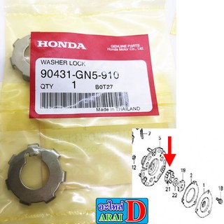 1 ตัว แหวน ล็อคครัชแรงเหวี่ยง (แท้ศูนย์) HONDA wave , wave125 , wave125r , wave125s , dream , dream110i