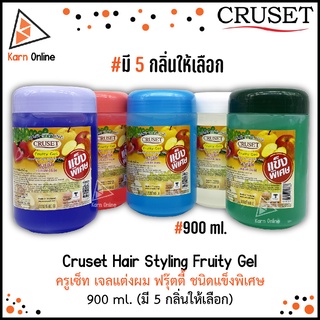 Cruset Hair Styling Fruity Gel ครูเซ็ท เจลแต่งผม ฟรุ๊ตตี้ ชนิดแข็งพิเศษ 900 ml. (มี 5 กลิ่นให้เลือก)