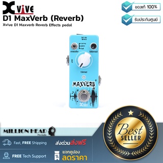 Xvive : D1 MaxVerb (Reverb) by Millionhead (เอฟเฟค กีตาร์ Reverb แบบ Analog ใช้งานง่ายพกพาสะดวก ทนทาน และ เล็กกะทัดรัด)