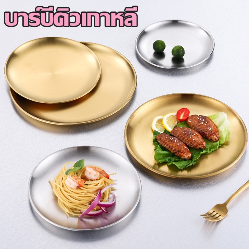 จานสแตนเลส A2110vสไตล์เกาหลี เกาหลี อาหาร ผมไม้ สีเงิน กหลายขนาด