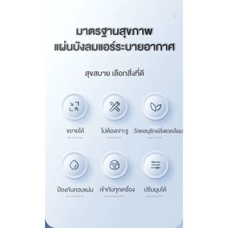 แผ่นกระจายลมแอร์ หน้ากากครอปair diffuserแผ่นกันลมมีรูระบายเครื่องแอร์อัพเกรดPPAirพับเก็บหน้ากากระบาย