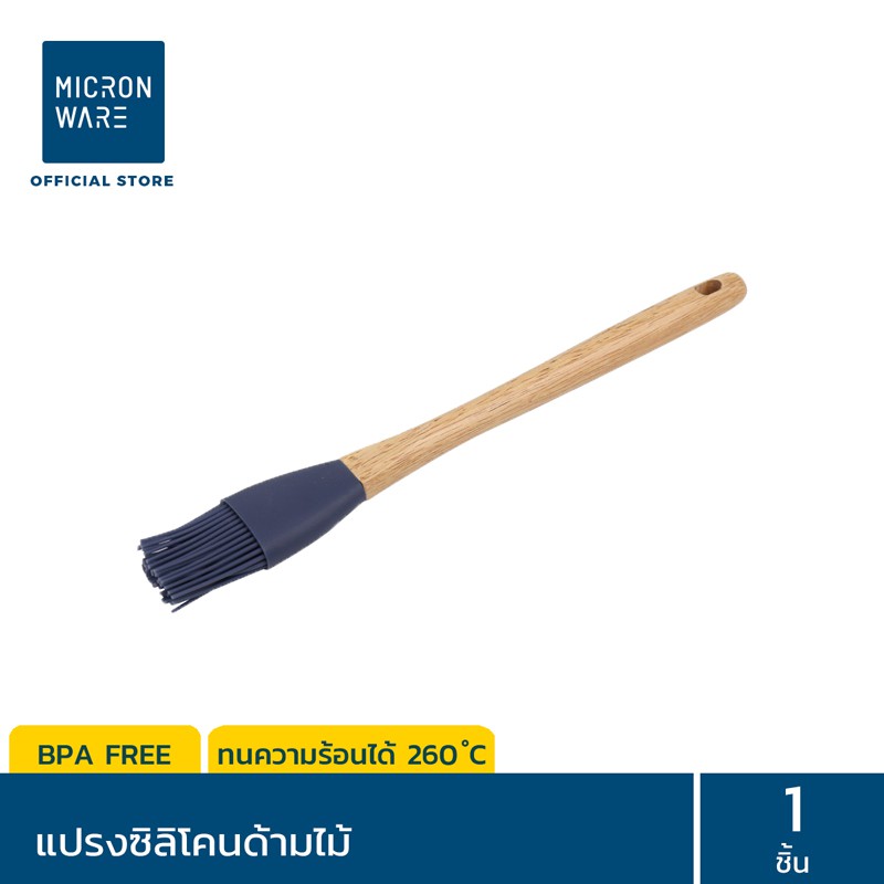 Micronware แปลงซิลิโคนด้ามไม้ สีเทา รุ่น 5581 T672-G68 ทนความร้อนได้ถึง 260 องศาเซลเซียส BPA Free ท