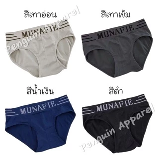 [SALE สินค้าใหม่] MNF-90 กางเกงในชาย ขาเว้า ผ้านิ่มบางใส่สบาย ยืดได้เยอะ สำหรับเอว 28-36 นิ้ว ไม่มีถุงแยกชิ้น