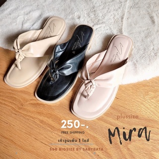 รองเท้าไซส์ใหญ่ รุ่น Mira 41-45 รองเท้าแตะหนีบ หนังนิ่ม เรียบ ๆ มินิมอล ไซซ์ใหญ่ ไซด์ใหญ่ bigsize plussize