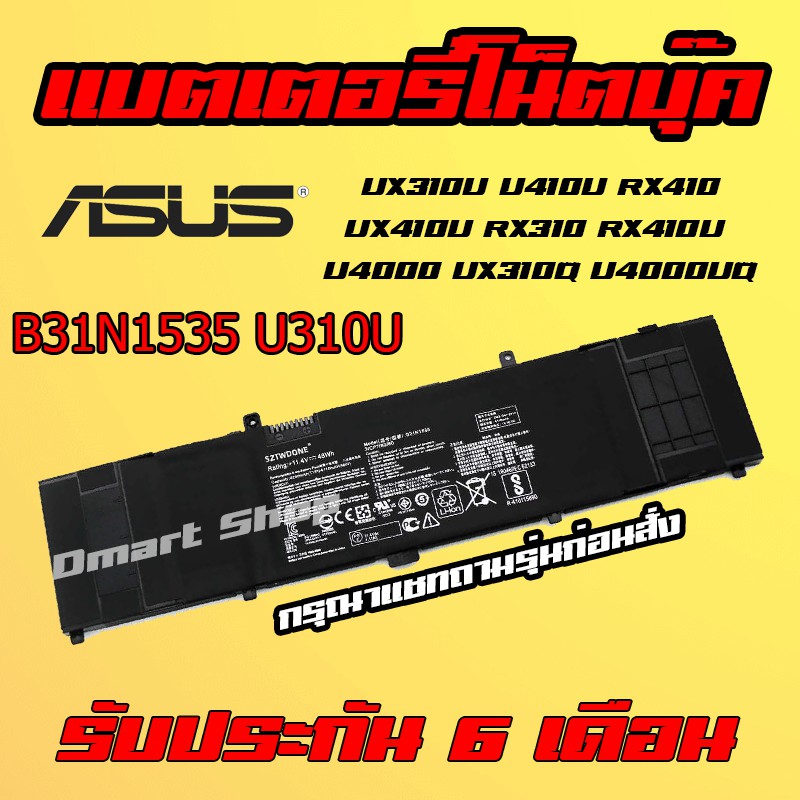 🔋( B31N1535 U310U ) Asus Battery Notebook UX310U U410U RX410 UX410U RX310 RX410U U4000 UX310Q U4000U