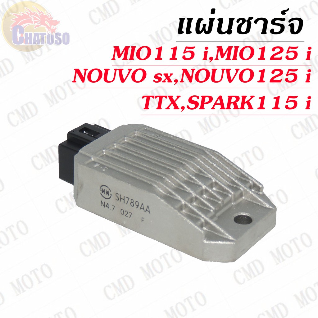 แผ่นชาร์ทไฟ เรติไฟเออร์ แผ่นชาร์จ MIO115 i,MIO125 i,NOUVO SX,NOUVO125 i,TTX,SPARK115 i สินค้าเกรดAAA !!!ราคาถูก!!!