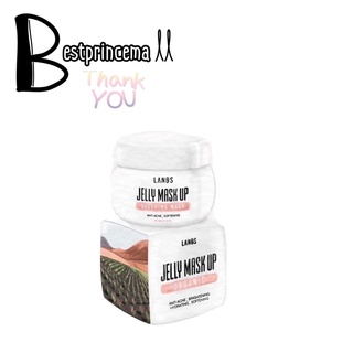 Jellymask เจลลี่มาส์ก by Lanos มาร์คลดสิว *ขูดรหัส