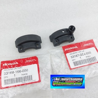 ปะกับเร่ง ปะกับคันเร่ง ตันเร่ง (แท้) honda nova r s rs rs super เทน่า สมาย เวฟ100 โซนิค 1คู่