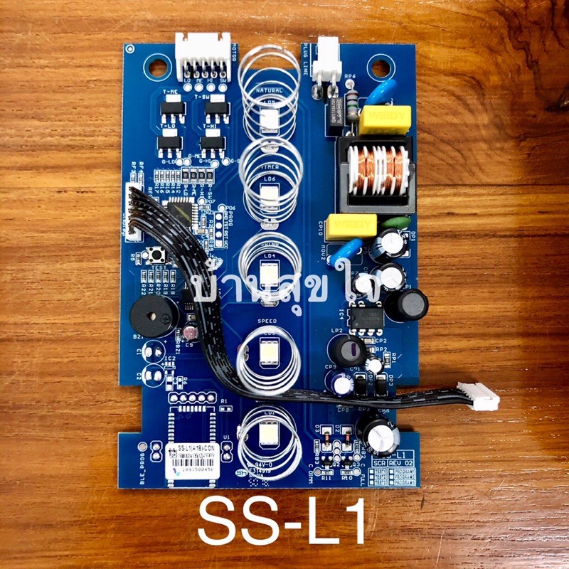 Hatari PCB SS-L1 (A18) Slide Smart L1 แผงวงจร พีซีบี พัดลม ฮาตาริ SSL1 แท้ SKU4104