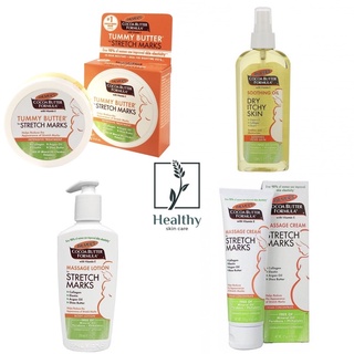 Palmers Cocoa Butter Formula Stretch Marks Massage Cream /Lotion / Oil โลชั่น ครีม ออย มราค ผิวสำหรับคนท้อง