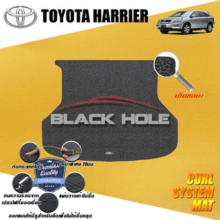 Toyota Harrier 2003-2013 TRUNK พรมรถยนต์ ไวนิล ดักฝุ่น เย็บขอบ (หนาพิเศษ20มม) Blackhole Curl Systemat Edge (ท้ายรถ)