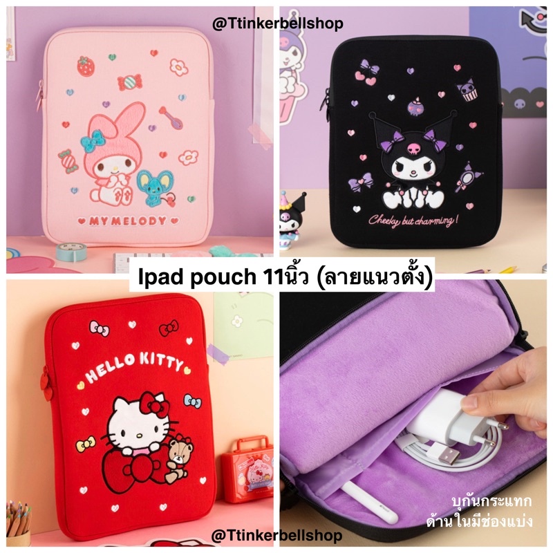 (พร้อมส่ง) กระเป๋า ipad laptop 11” 13” 15” คิตตี้ มายเมโลดี้ - sanrio (kitty/mymelody) ของแท้