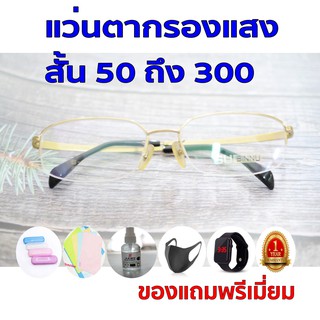 ซื้อ1ฟรี5 รับประกัน1ปี แว่นตาน่ารัก แว่นตาสายตาแว่นตา ค่าสายตาสั้น 50ถึง300