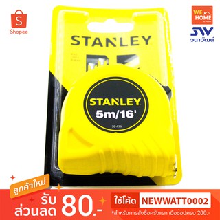 ตลับเมตร STANLEY 5M #30-496N