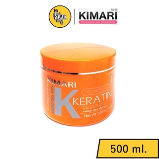 Kimari Keratin Complex Smoothing Hydrolized Protein ทรีทเม้นท์เคราติน คิมาริ 500 ml. เคราตินเข้มข้น ฟื้นฟูเส้นผม กป.ส้ม