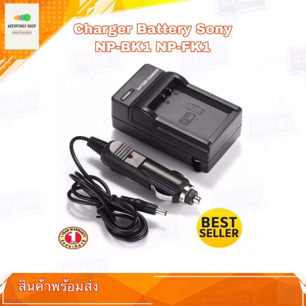 ที่ชาร์จแบตกล้อง Charger Battery Sony NP-BK1 NP-FK1 For SONY Cyber-Shot DSC-S750 S780 S950 S980 W180