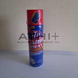 แหล่งขายและราคาSTP สเปรย์ทำความสะอาดหัวฉีด ปีกผีเสื้อ คาร์บูเรเตอร์ carb spray injector cleaner 500 mlอาจถูกใจคุณ