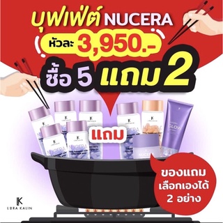 🔥Hot Promotion🔥บุฟเฟ่ต์เลือกได้ตามใจ ส่งฟรีมีผ่อนชำระ วิตามินอาหารเสริมอาหารผิวNucera C วิตามินซี Camille กันแดดสูตรใหม่