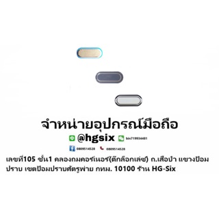 ปุ่มHome,ปุ่ม Home samsung t211