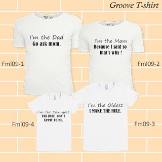 เสื้อยืด Set ครอบครัว Groovetshirt