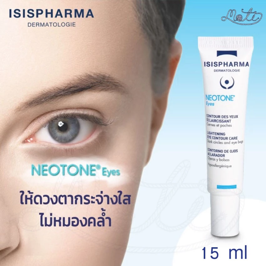 ISIS Neotone Eyes เจลบำรุงรอบดวงตา สำหรับถุงใต้ตาบวม มีรอยคล้ำรอบดวงตา 15 ml isispharma neotone eye