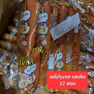 ขนมโบราณ ย้อนยุค 90 ขนมวัยเด็ก ลูกอม ขนม ของเล่น