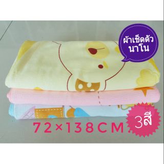 ผ้าเช็ดตัว/ผ้าขนหนู/ผ้านาโน