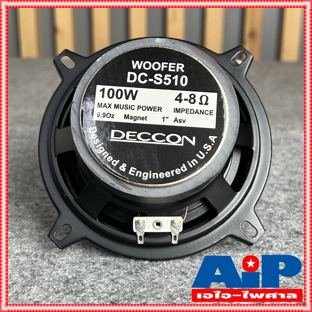 1ดอก DECCON DC-S510 ลำโพงกลาง5นิ้ว ดอกลำโพง 5นิ้ว เสียงกลาง 100วัตต์ 4-8 OHM DC S510 DC S 510 5 นิ้ว เสียงกลางดอกลำโพ...
