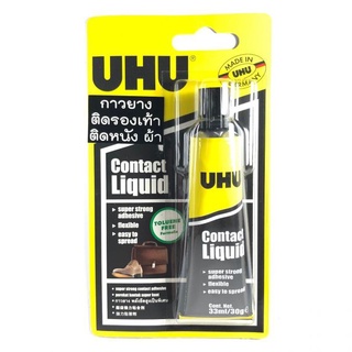 UHU Strong Contact Liquid Adhesive/Glue ยู้ฮู กาวยางพลังสูงเป็นพิเศษ ติดหนัง/ยาง 33ml #37625