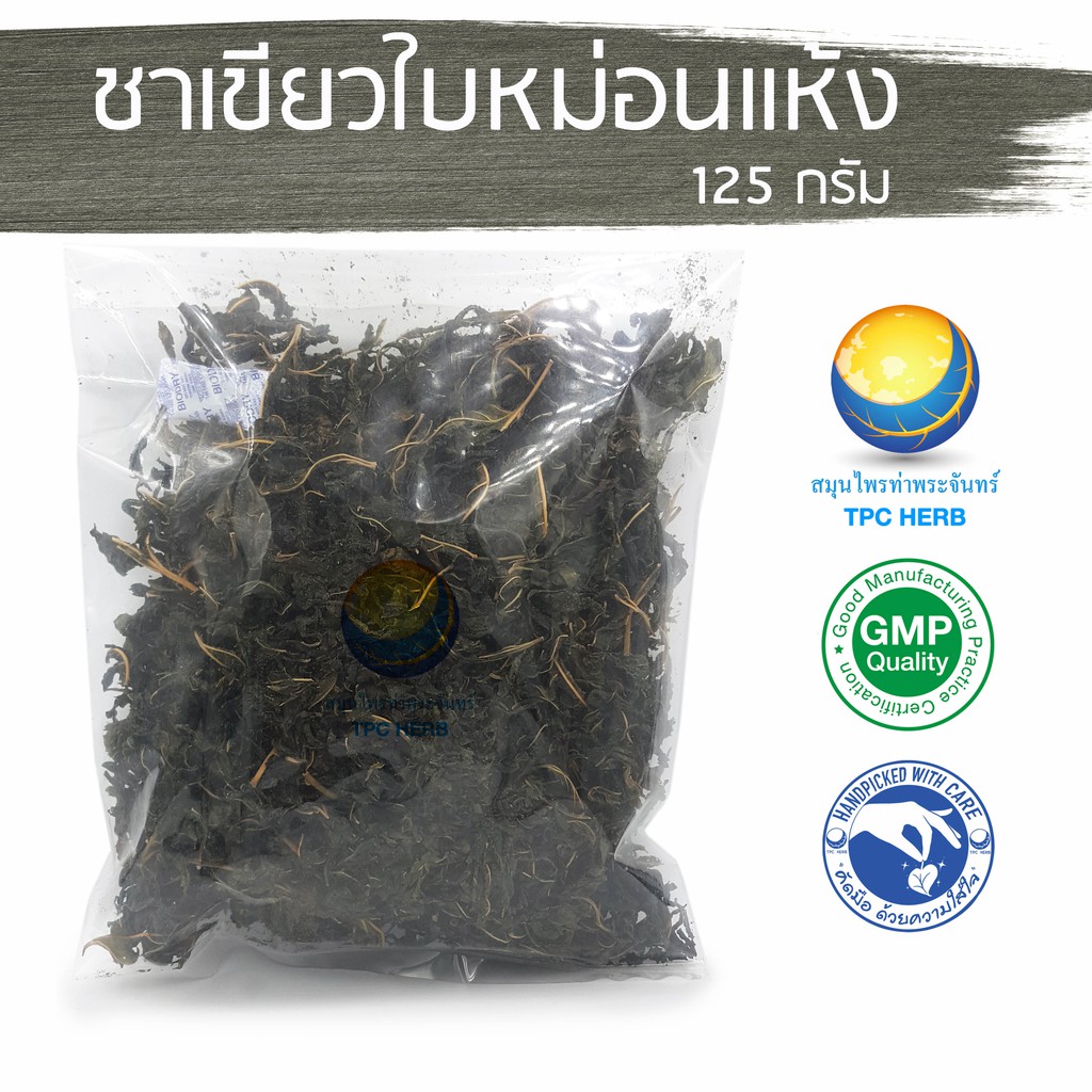ชาเขียวใบหม่อนแห้ง 125 กรัม 48 บาท ชาเขียว ใบหม่อน / ชาใบหม่อน  ลดไขมันในเลือด ลดน้ำตาลในเลือด ลดควา